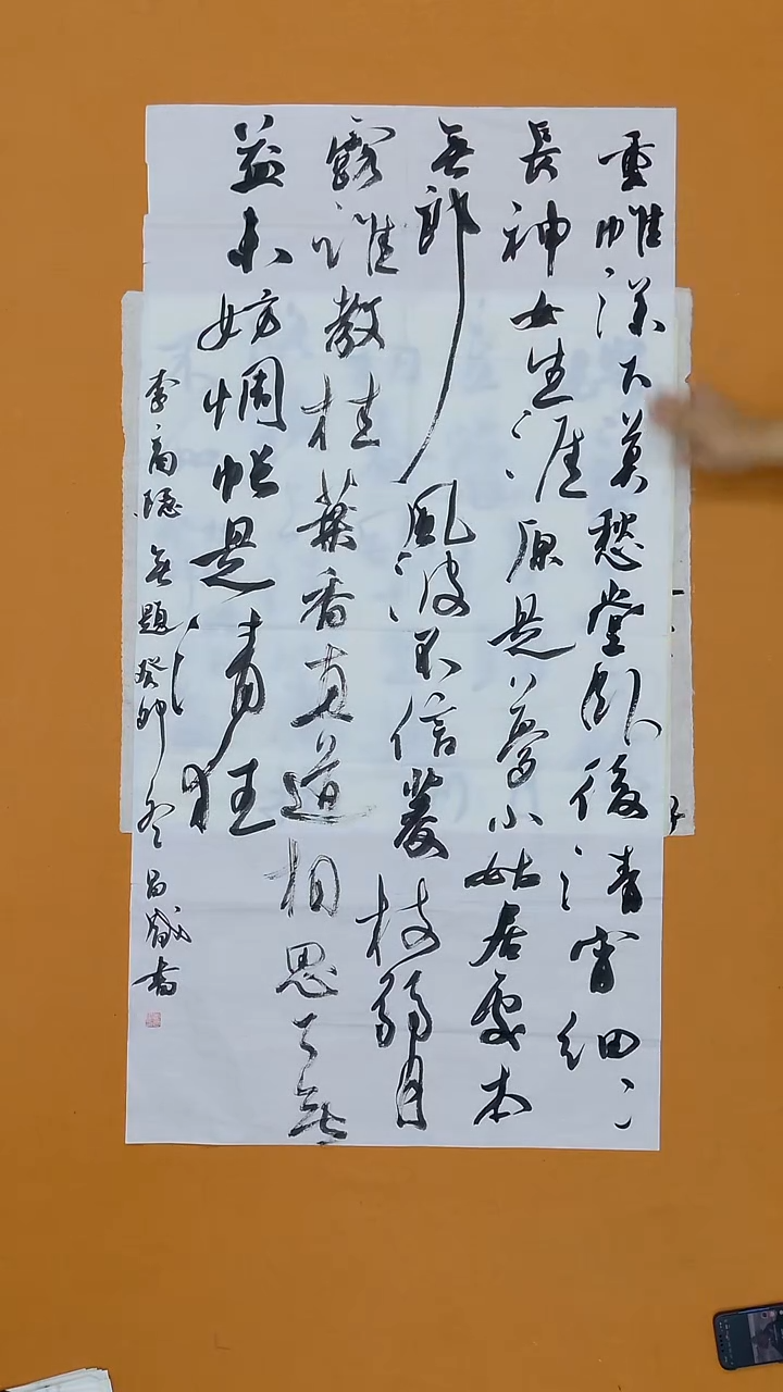 书法彭昌盛  湖北荆门二把   十二届国展 138*68cm