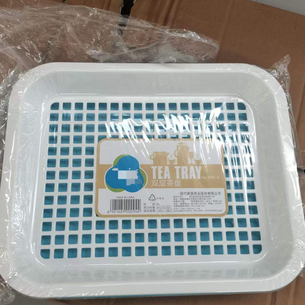 C花大茶盘双层沥水盘