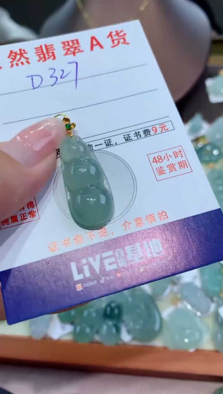 【闪购商品】翡翠颈饰18K金镶嵌 天然翡翠A货挂件