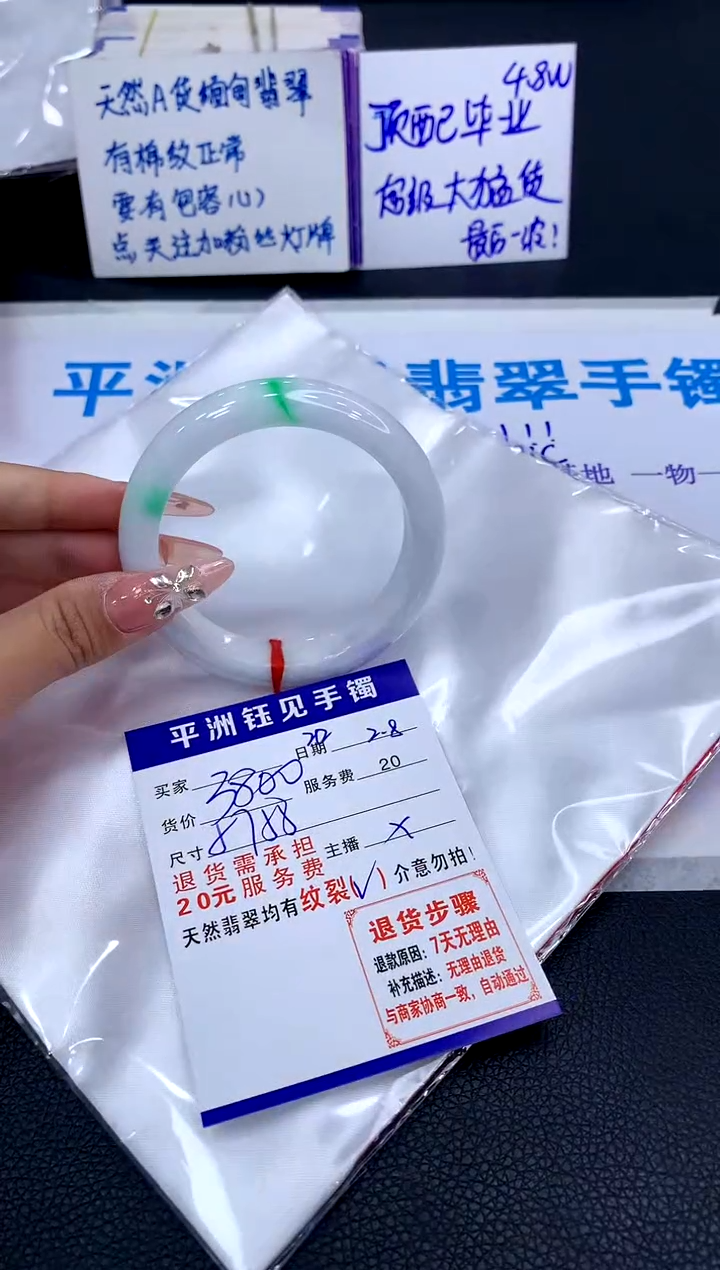 【闪购商品】翡翠手镯未镶嵌11111111111111111