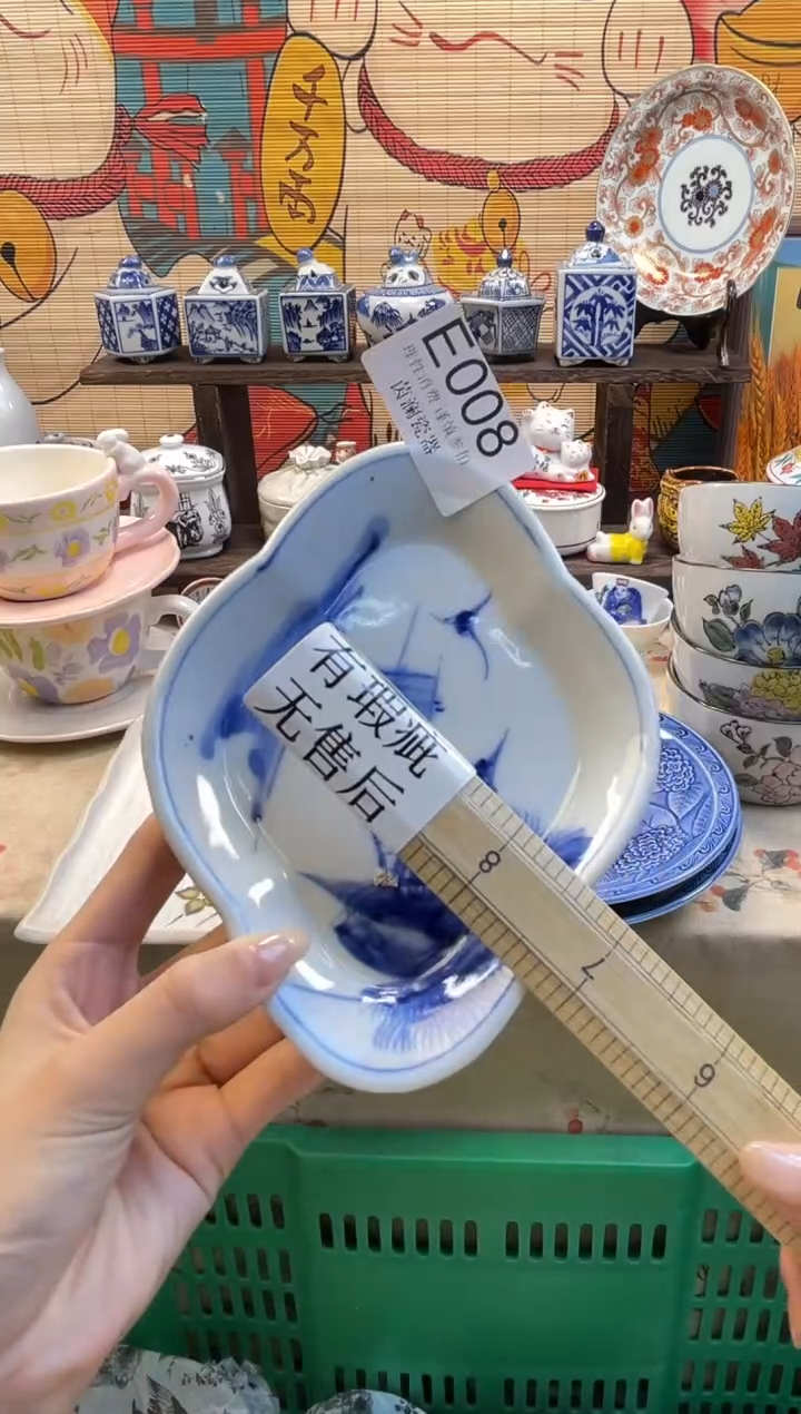 杯意*丢茵澜瓷器瓷片闪购E008