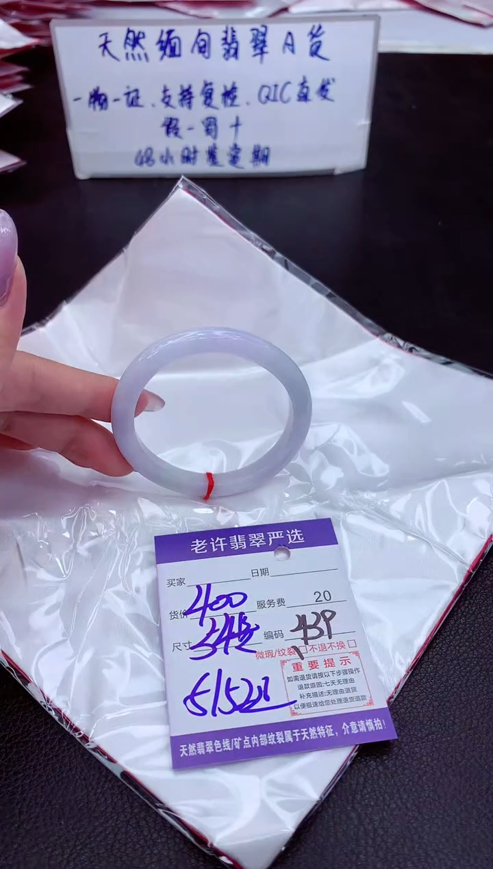 【闪购商品】翡翠未镶嵌手镯1111111111111