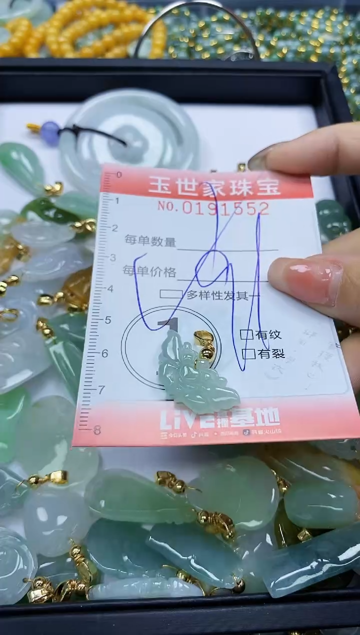 【闪购商品】翡翠颈饰未镶嵌闪购0191552多样性发其一