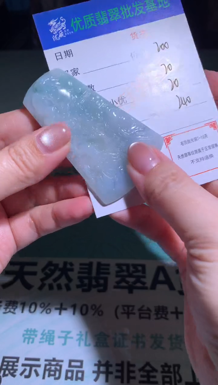 未镶嵌定制翡翠毛货-不退不换