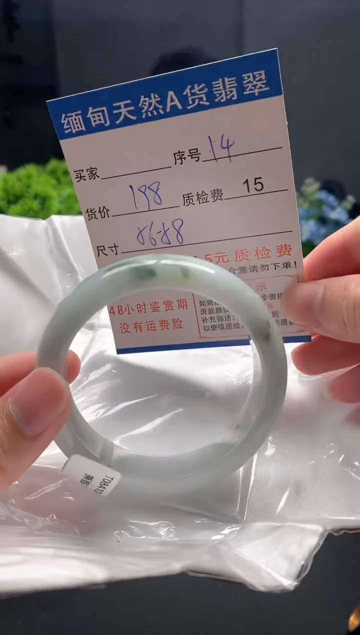 未镶嵌手镯翡翠14缅甸天然A货翡翠需包容瑕疵，介意慎拍