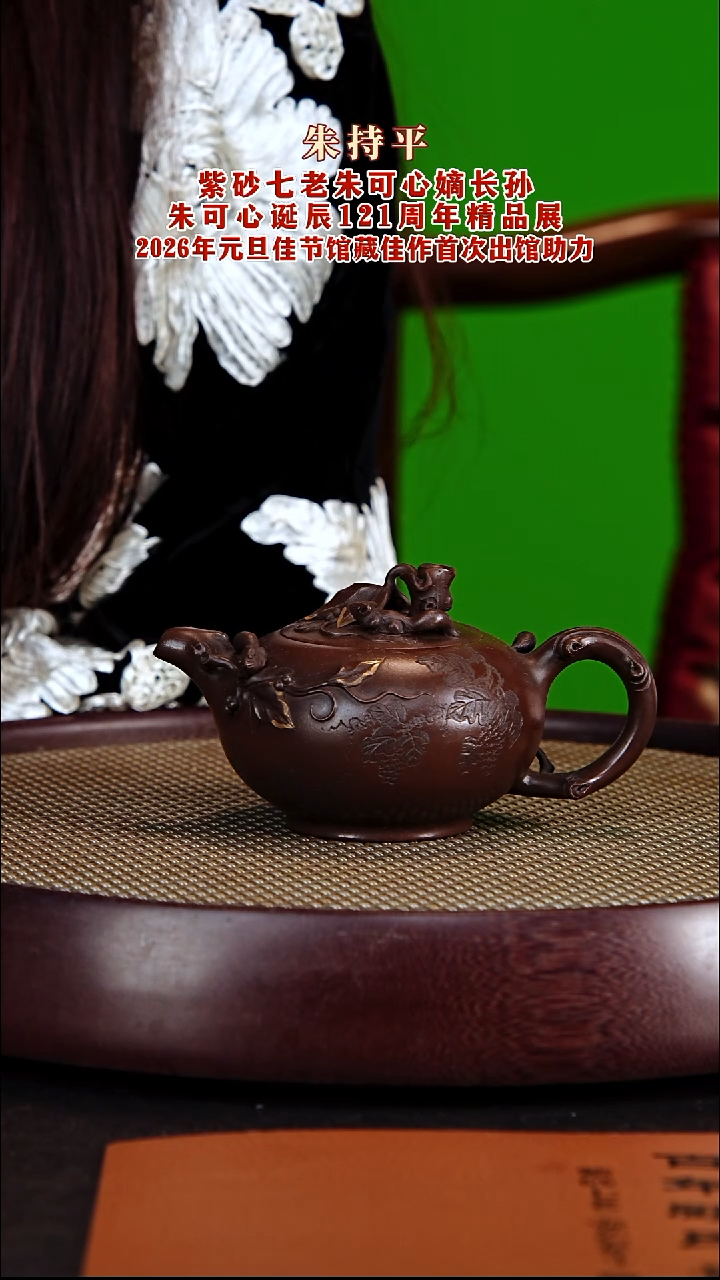 茶壶紫砂紫砂壶朱持平