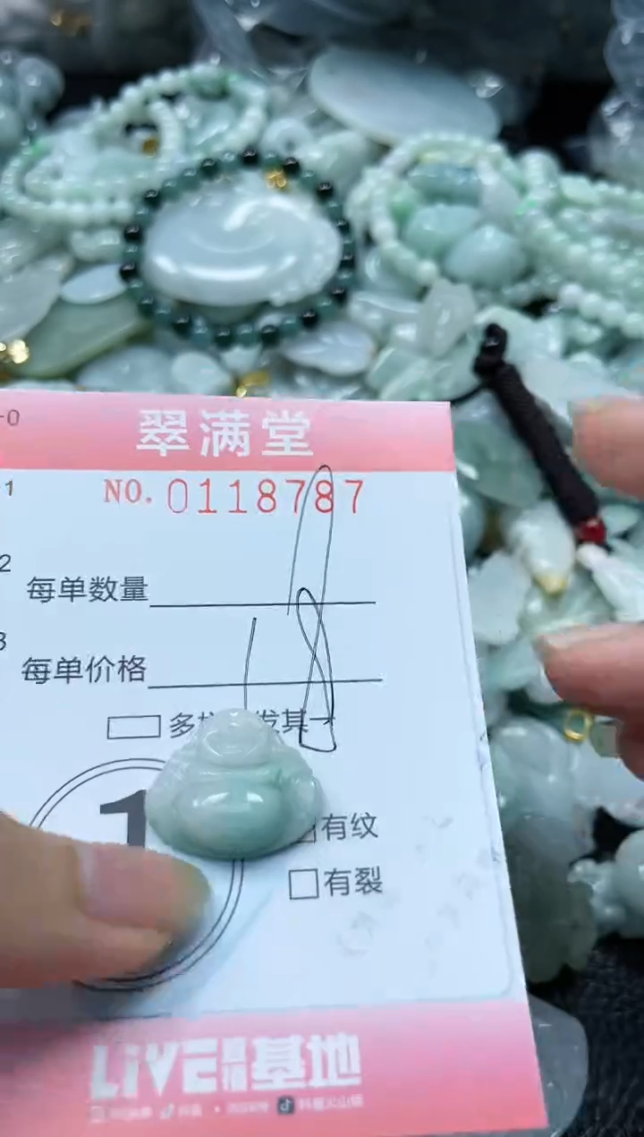 【闪购商品】翡翠未镶嵌颈饰闪购0118787