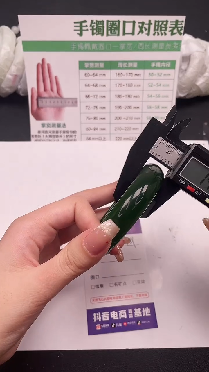 未镶嵌手镯石英质玉249-1-60