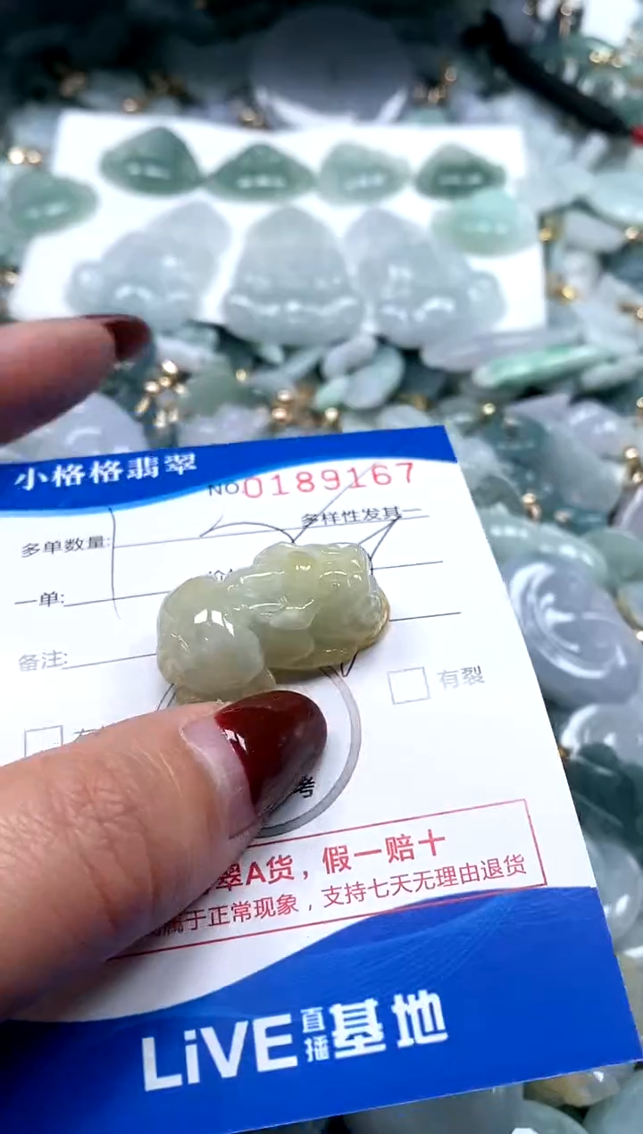 【闪购商品】翡翠颈饰未镶嵌闪购商品0189167