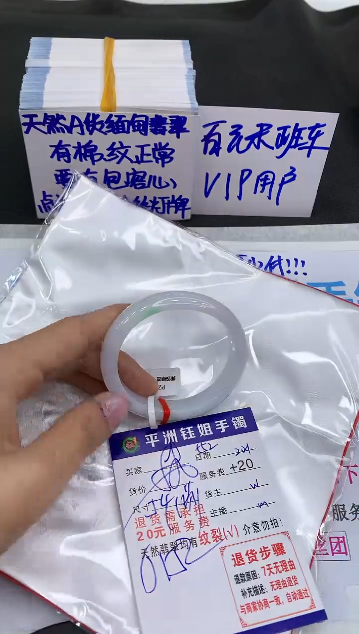 【闪购商品】翡翠手镯未镶嵌11111111111
