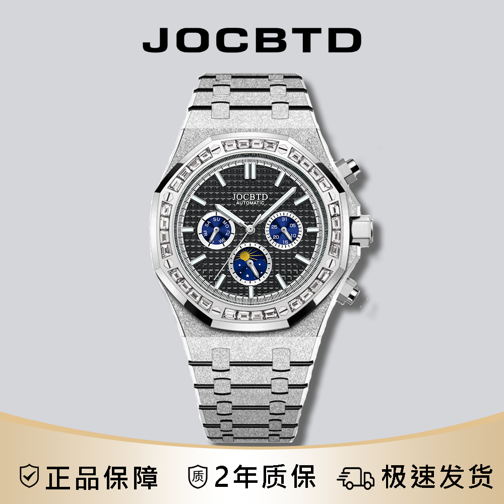 JOCBTD/乔诗邦顿【钢王银】42mm男轻奢机械表-PH