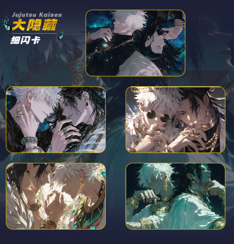 【大胃王】虹光文创-咒术回战-系列亚克力色纸