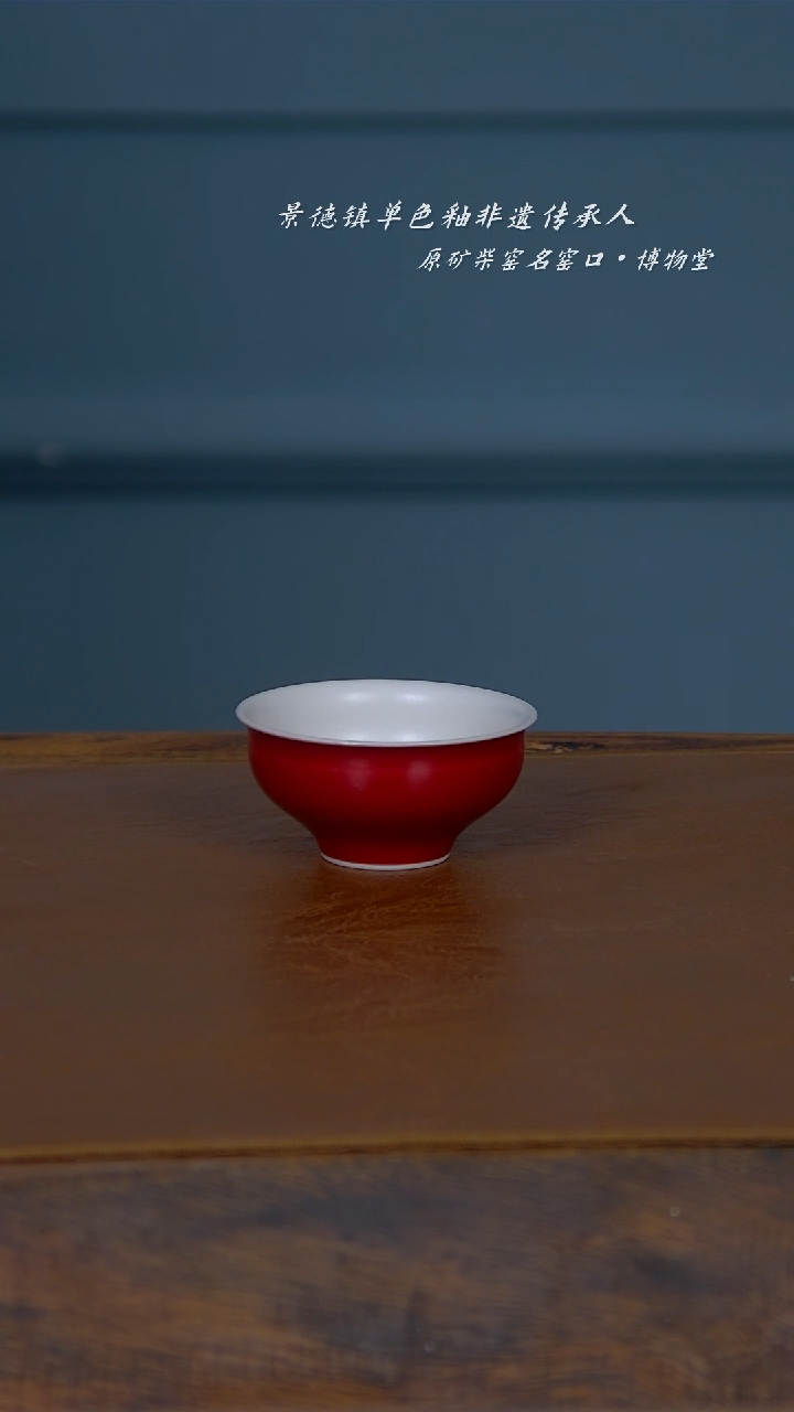 【闪购商品】03博物堂原矿柴窑单色釉