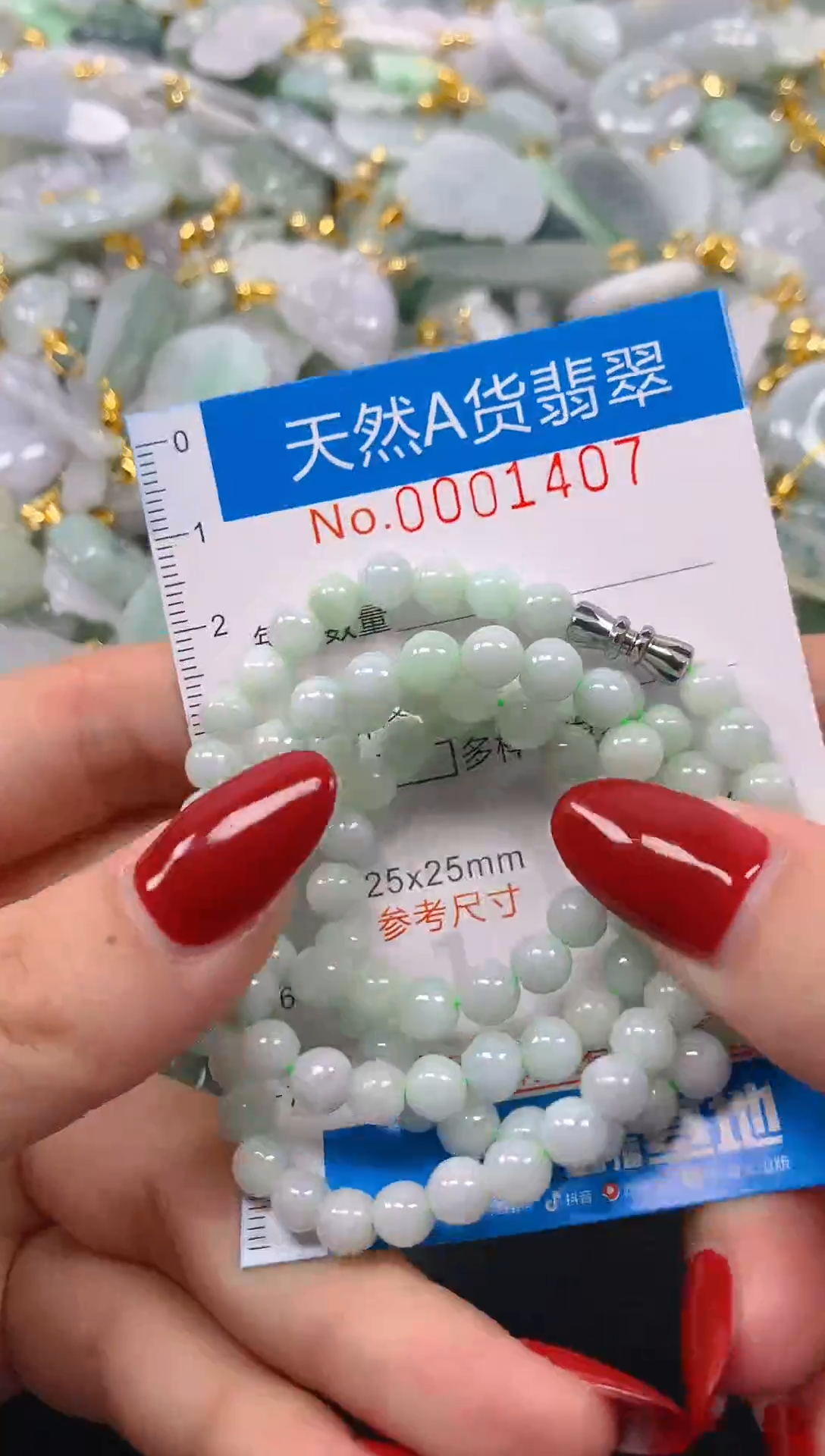 颈饰未镶嵌翡翠净货挂件-1407