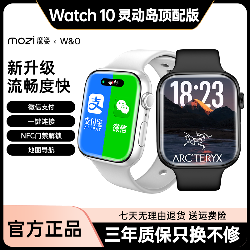 【11月顶配新款】Watch 10超薄屏心率健康运动蓝牙通话NFC双支付S
