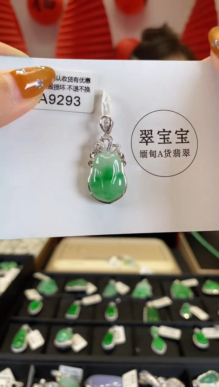【闪购商品】翡翠颈饰18K金镶嵌A9293 福瓜 含运营费