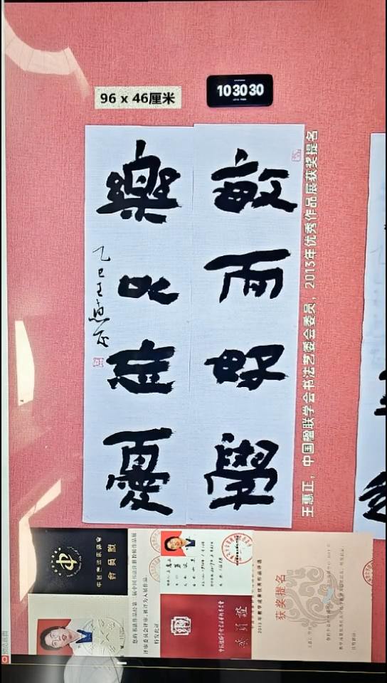 书法44    王老师书法作品