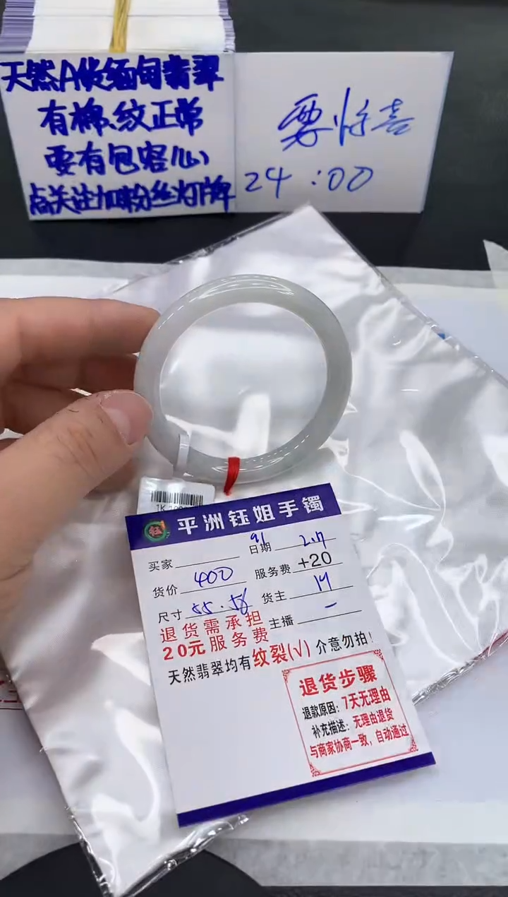 【闪购商品】翡翠手镯未镶嵌11111111