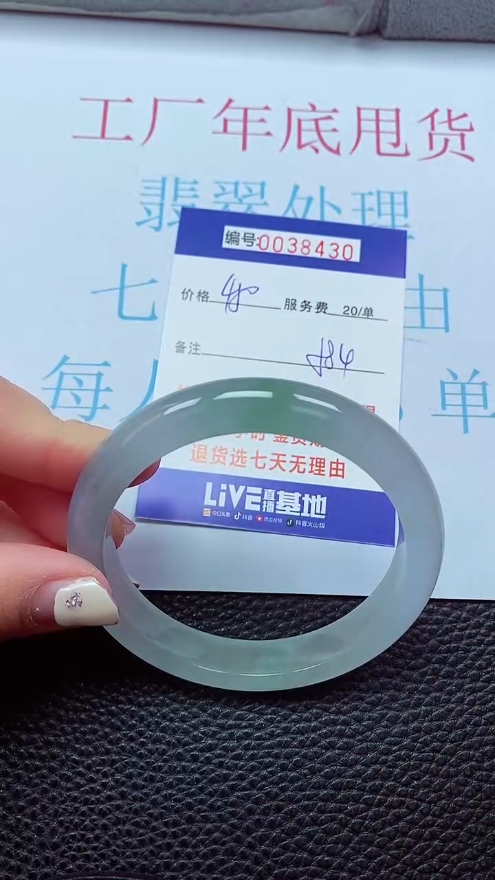 【闪购商品】以实物为准0000038430