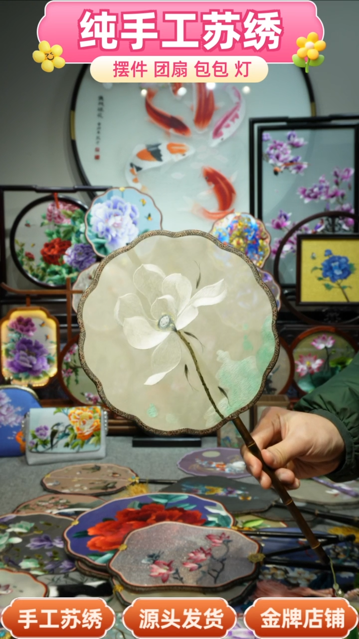 【闪购商品】刺绣纯手工苏绣艺术品