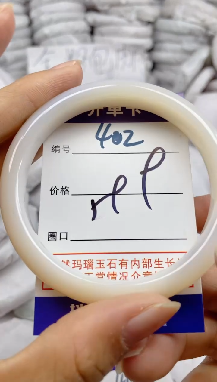 手镯玛瑙/玉髓未镶嵌402