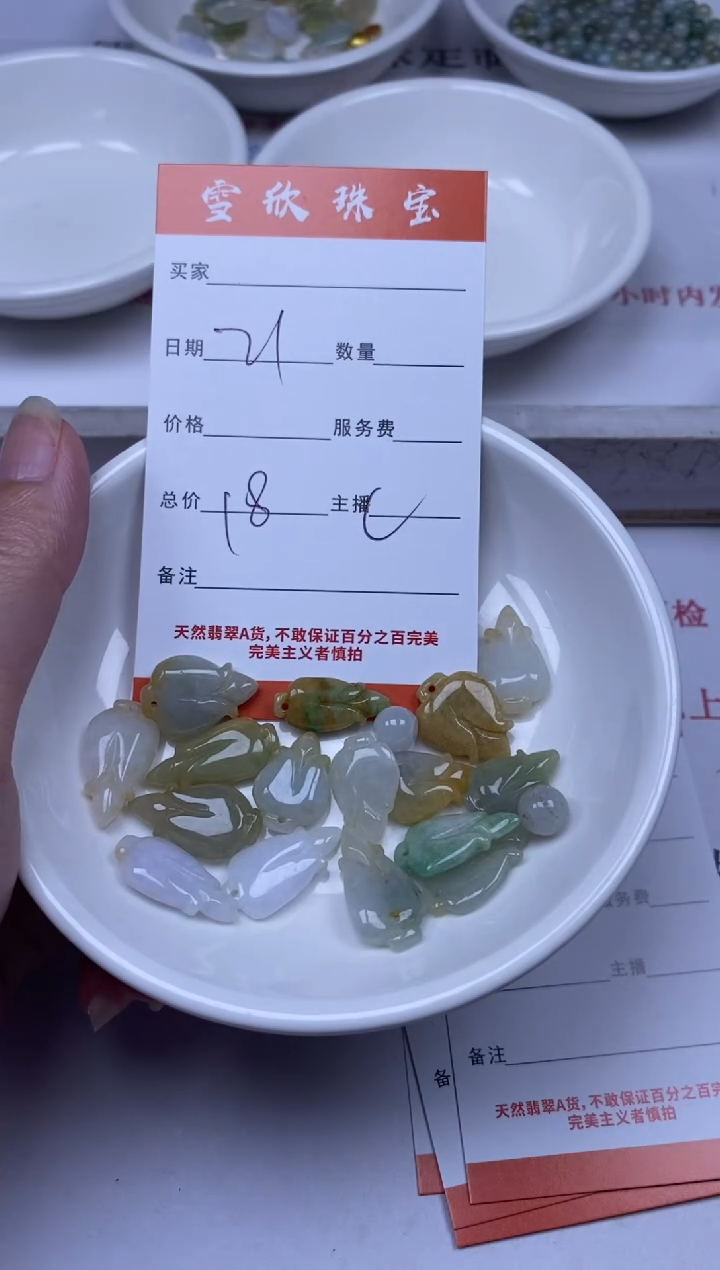 翡翠未镶嵌颈饰雪欣散珠定制diy