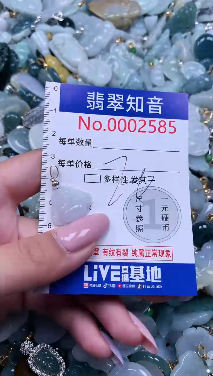 【闪购商品】翡翠吊坠(不含链)未镶嵌2585