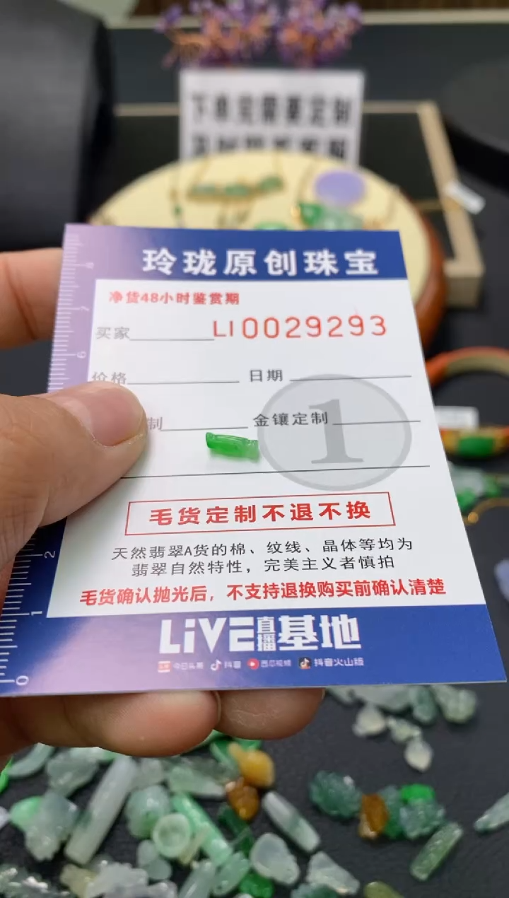 【闪购商品】翡翠颈饰未镶嵌翡翠净货29293