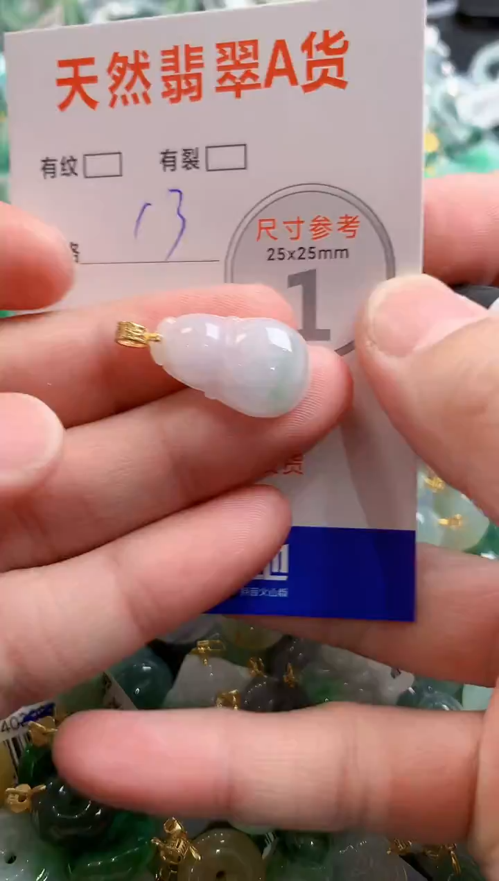 颈饰未镶嵌翡翠29100877