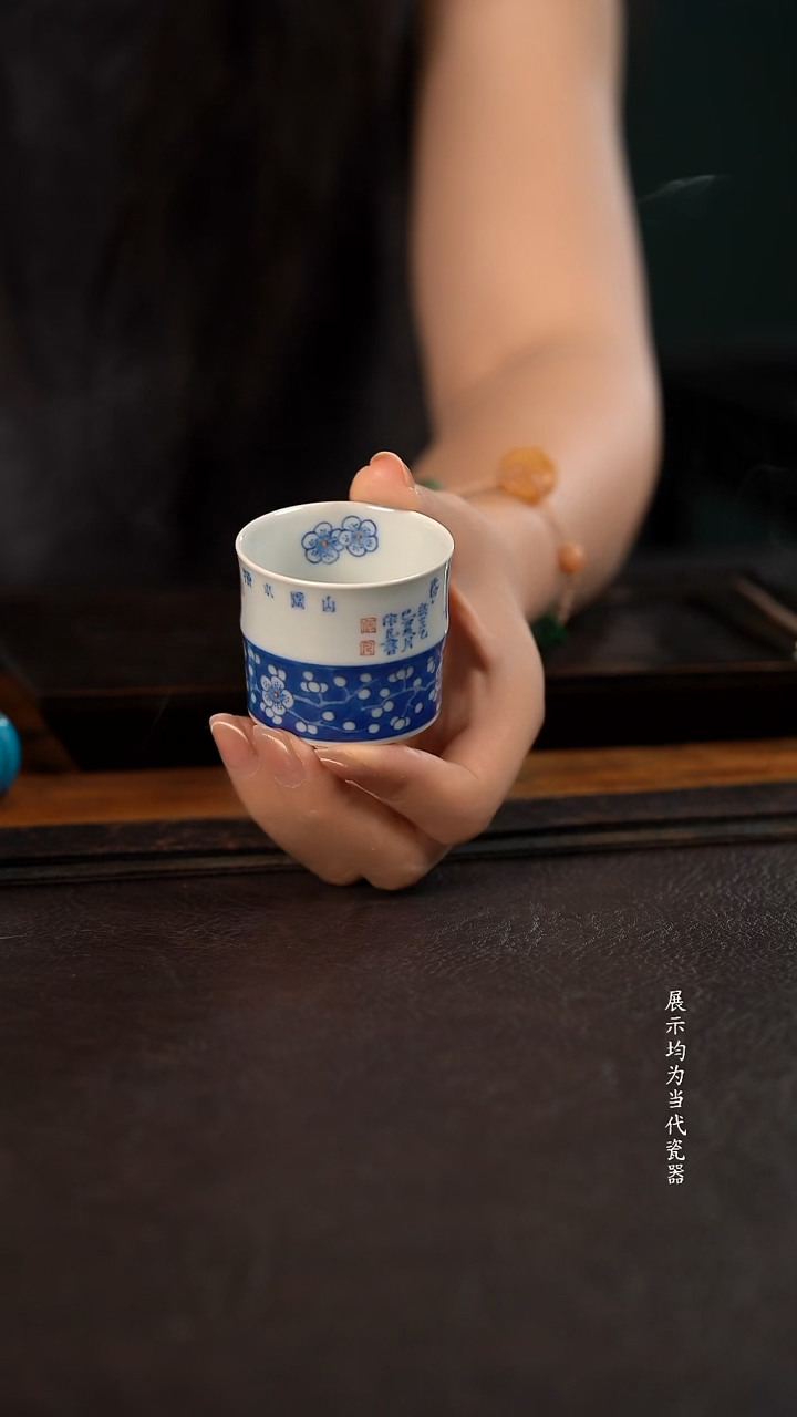 聚澜堂冰梅书法竹节杯