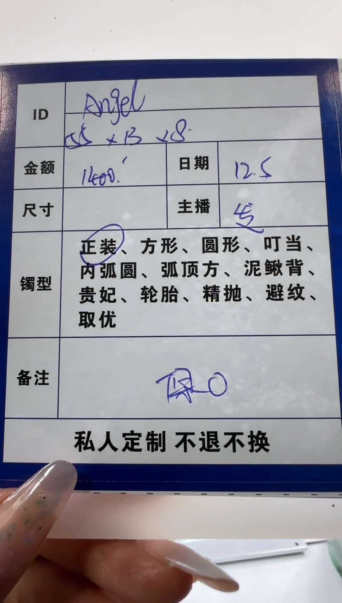 无非金属A****?A***私人订制一物一证09