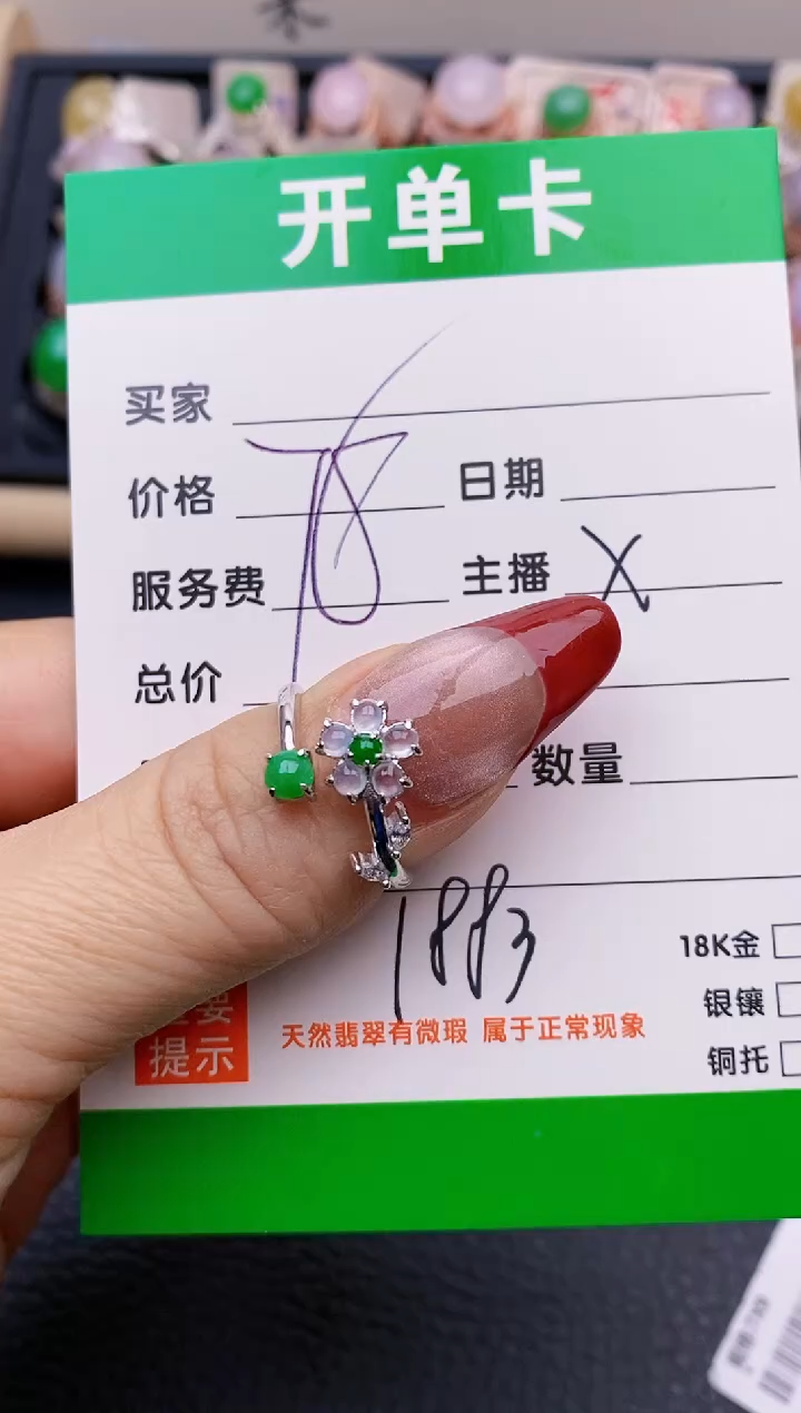 【闪购商品】翡翠戒指银S925镶嵌1893