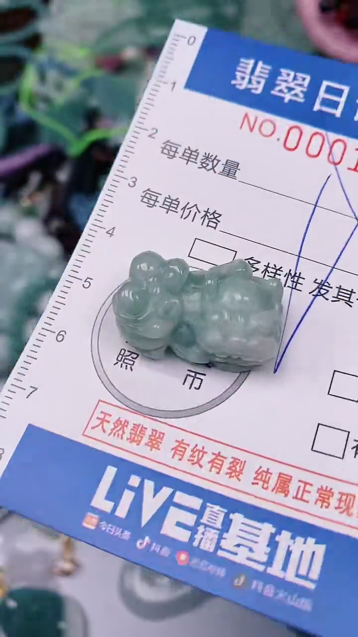 【闪购商品】翡翠颈饰未镶嵌00001156