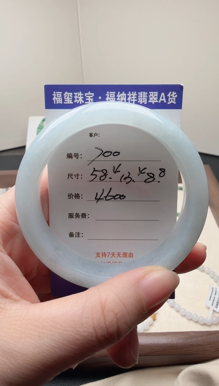 未镶嵌手镯翡翠天然A货翡翠手镯 700