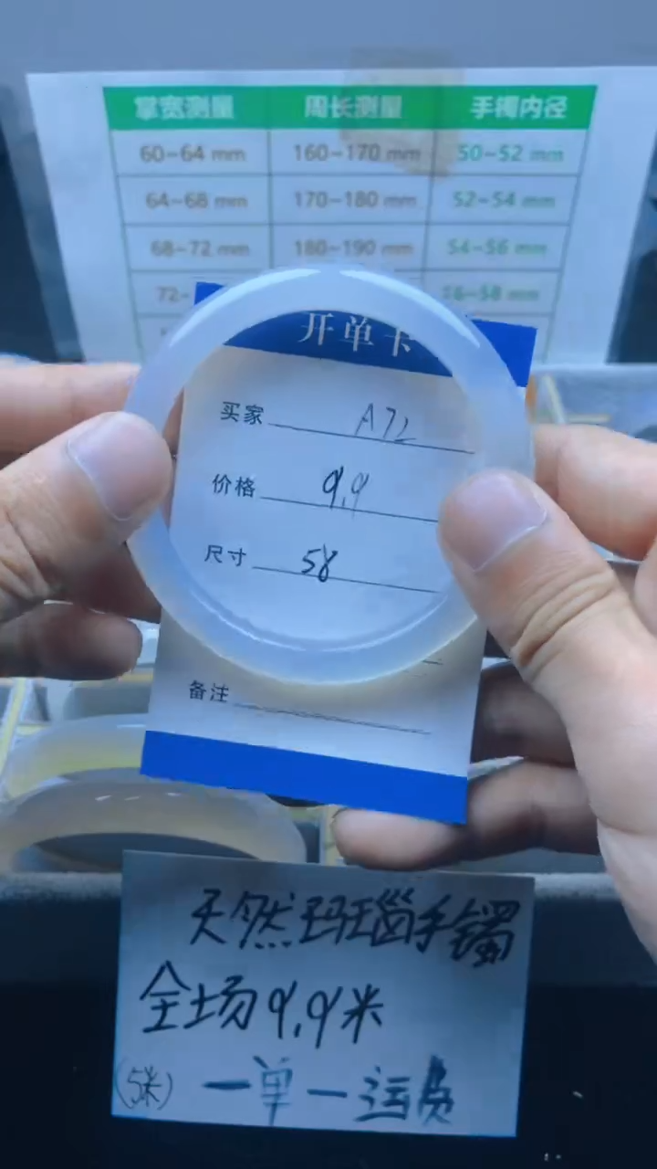手镯玛瑙/玉髓未镶嵌A72