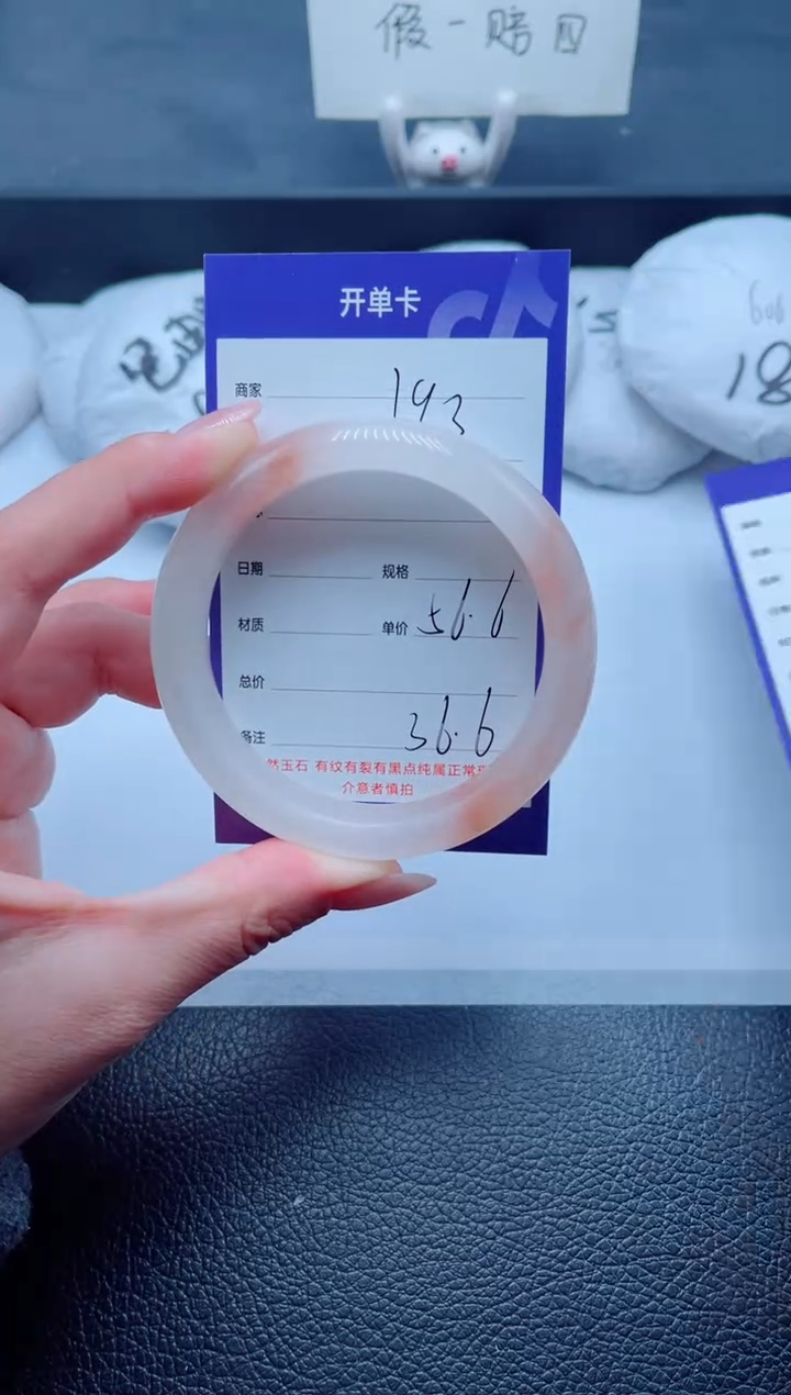 未镶嵌手镯石英质玉193-56