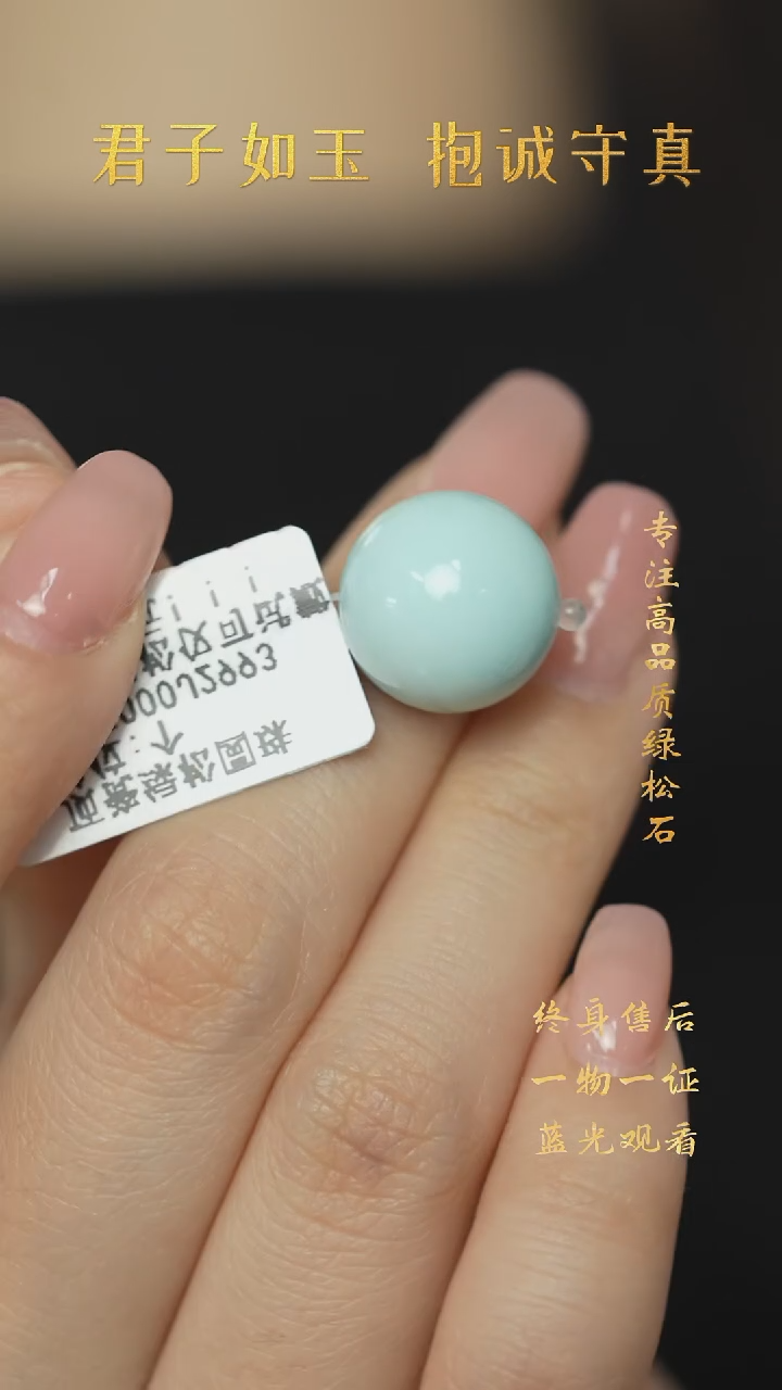 【闪购商品】绿松石S21（多样性发一件）未镶嵌单珠