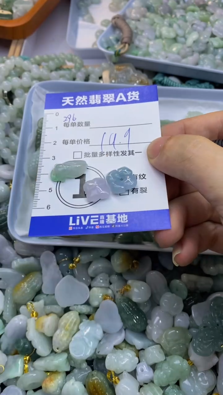 颈饰未镶嵌翡翠天然翡翠A货批量多样性发一件