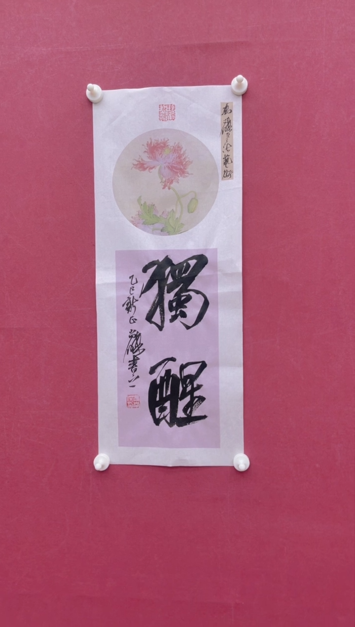 【闪购商品】书法冯尚杰书法作品