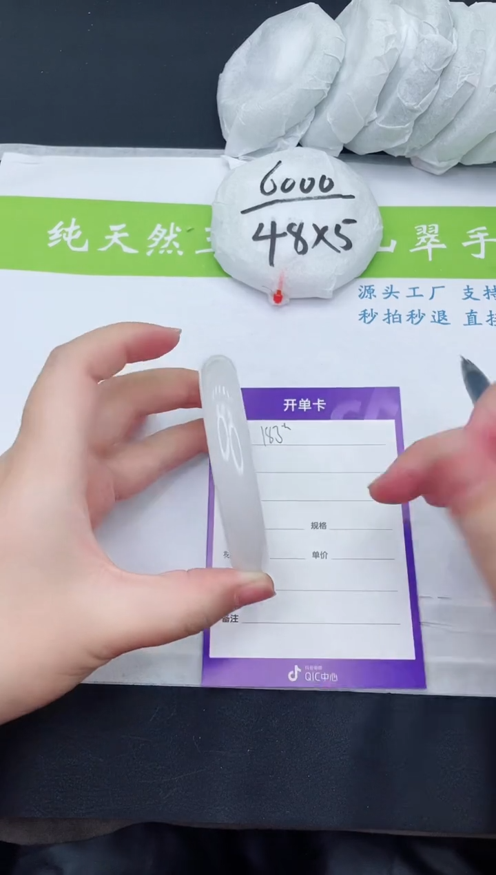 【闪购商品】石英质玉手镯未镶嵌B183-63+