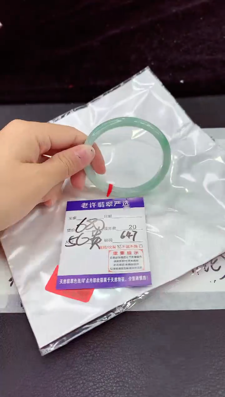 未镶嵌手镯翡翠11