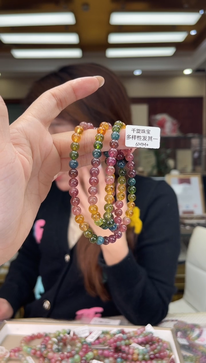 未镶嵌/碧玺6mm+多圈多样性发货