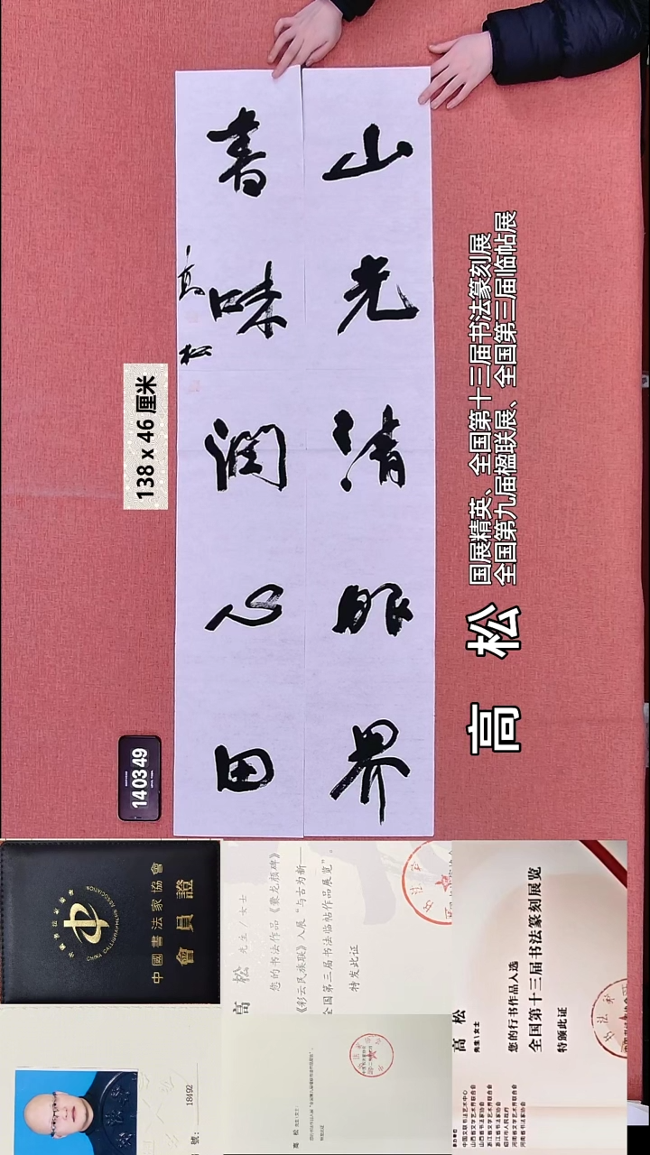 书法168    高老师书法作品