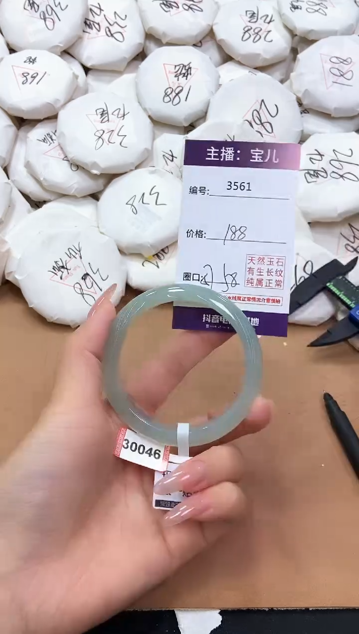 【闪购商品】玛瑙/玉髓手镯未镶嵌3561