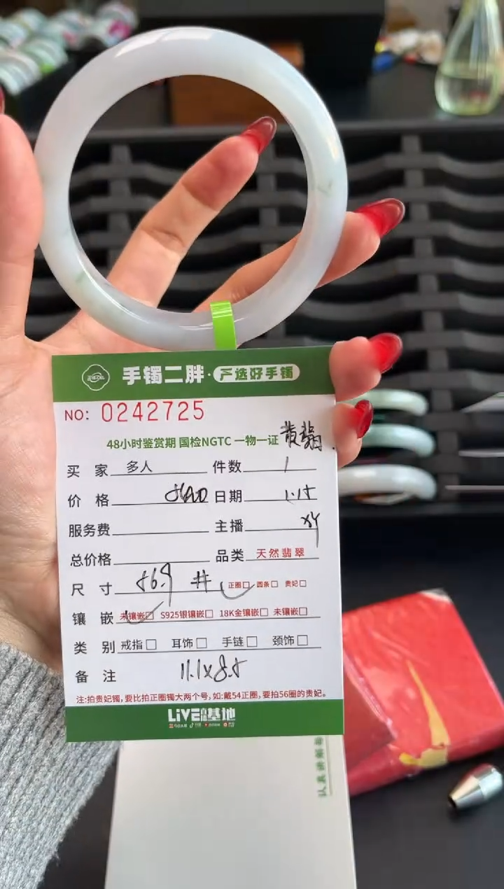 【闪购商品】翡翠手镯未镶嵌多人