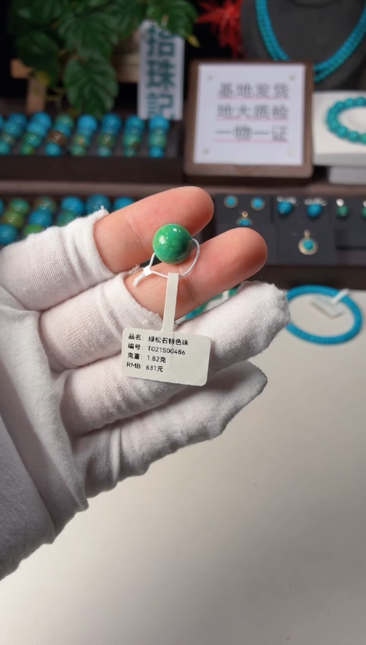 未镶嵌绿松石吊坠1