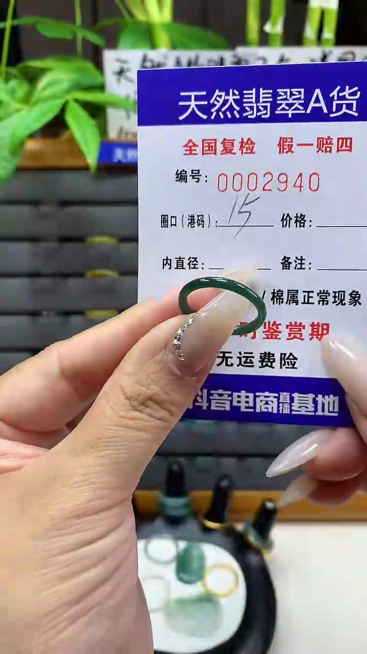 【闪购商品】翡翠戒圈未镶嵌天然翡翠A货2940