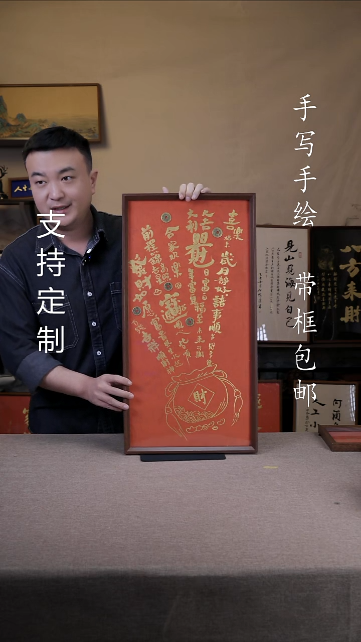 【闪购商品】书法钱袋子  红金  3366复合木