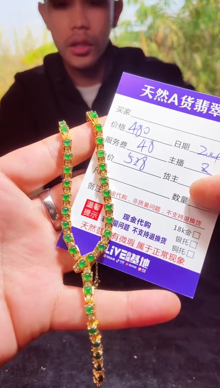 【闪购商品】定制翡翠未镶嵌多样性发货0381106334