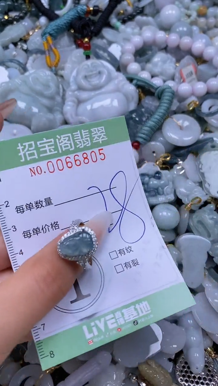 【闪购商品】翡翠未镶嵌颈饰闪购0066805